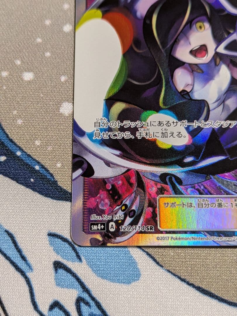 ポケモンカード GXバトルブースト ルザミーネ SR