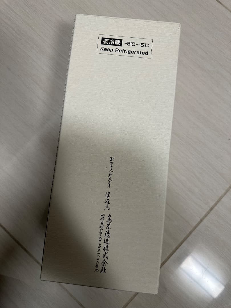 十四代 龍泉 純米大吟醸 720ml 空瓶