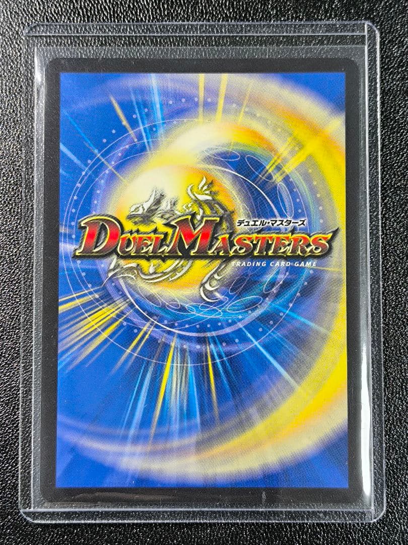 【金トレジャー】ボルシャック・ドリーム・ドラゴン　DM25RP1 SP2/SP5