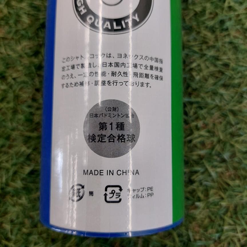 ヨネックス YONEX シャトル ニューオフィシャル F80 2番 1ダース