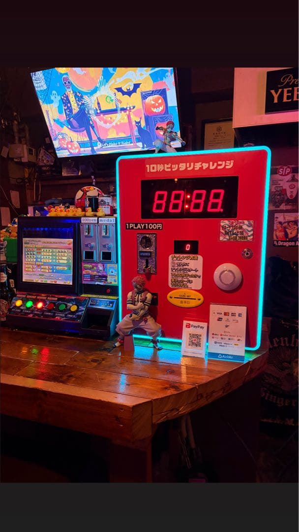 10秒ピッタリチャレンジマシン