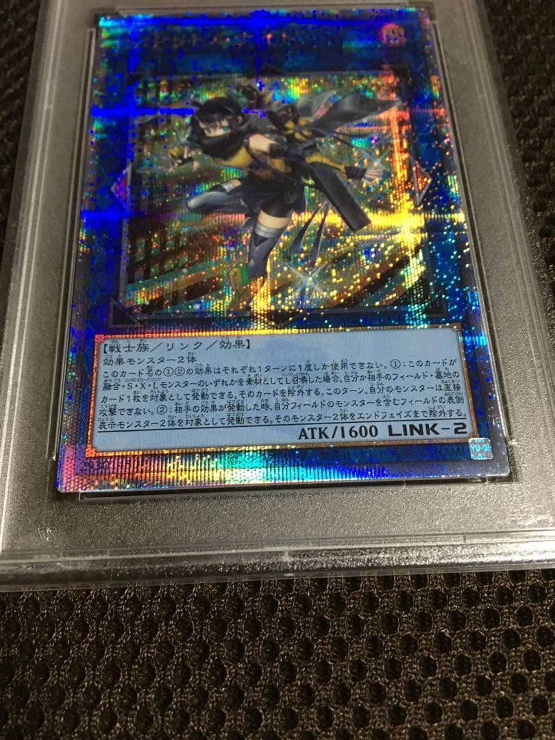 かばあき 遊戯王 PSA10 Ｓ：Ｐリトルナイト 25thシークレット
