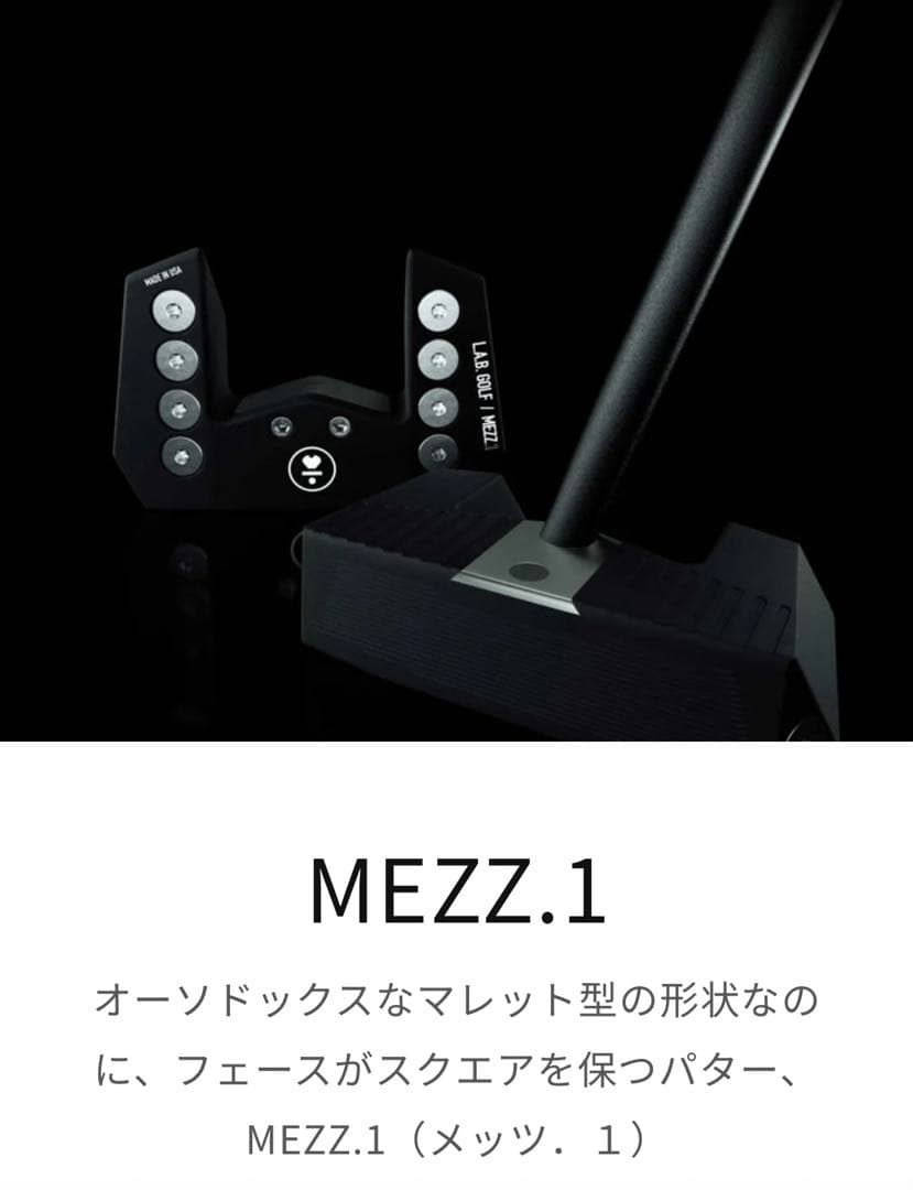 L.A.B. Golf mezz.1 パター 33インチ