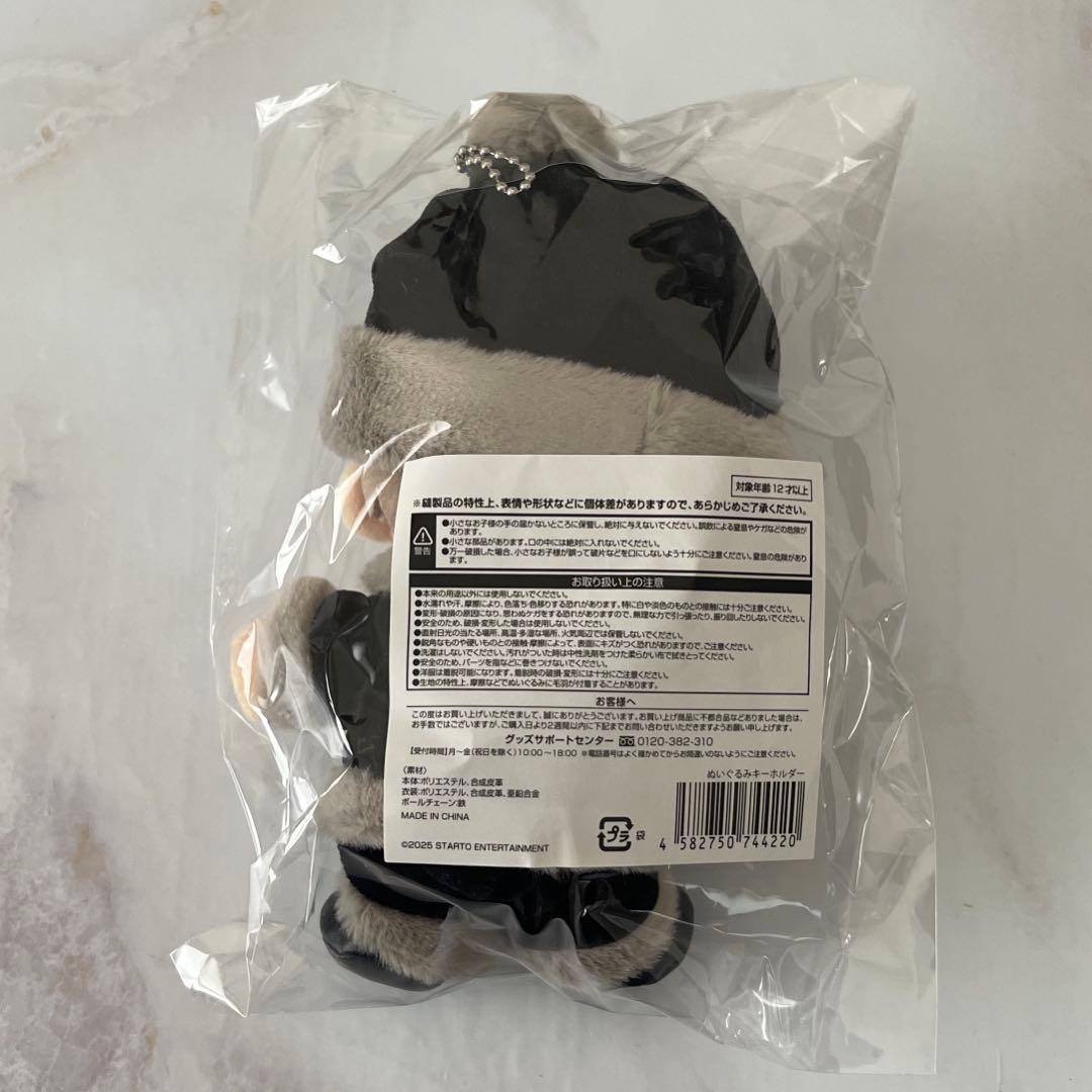 木村拓哉ぬいぐるみ