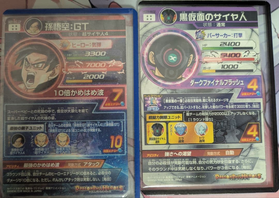 ドラゴンボールヒーローズ トレーディングカード 10枚セット