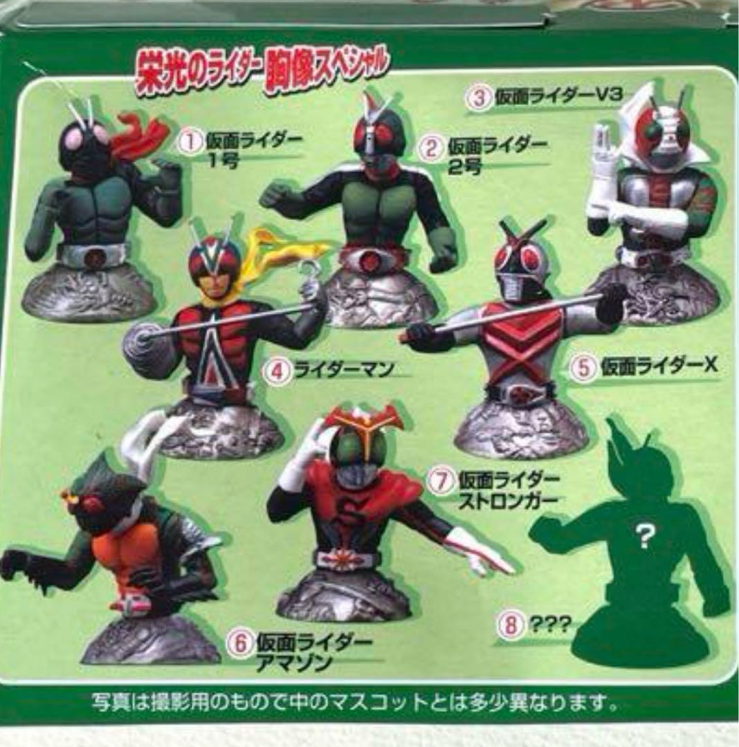 激レア　仮面ライダー　栄光のライダー　胸像スペシャル　コンプリートセット