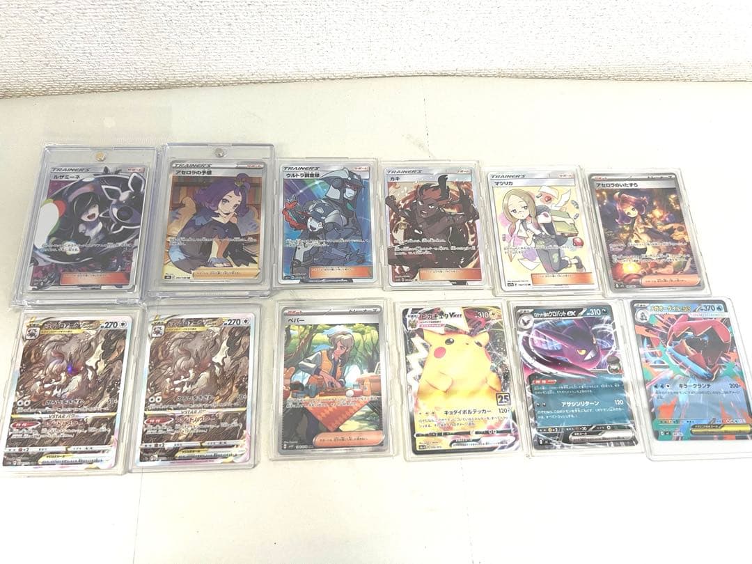 H*Y様 ポケカ引退品　ルザミーネ　アセロラ他　SR,AR,ボールミラーなど大量