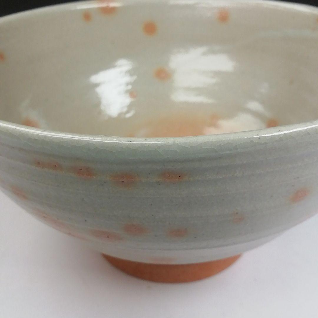 Ｔ４６６　茶碗　『御本手　茶碗』『鳥嶺窯　徐仙吉』　共箱　抹茶碗　茶道具