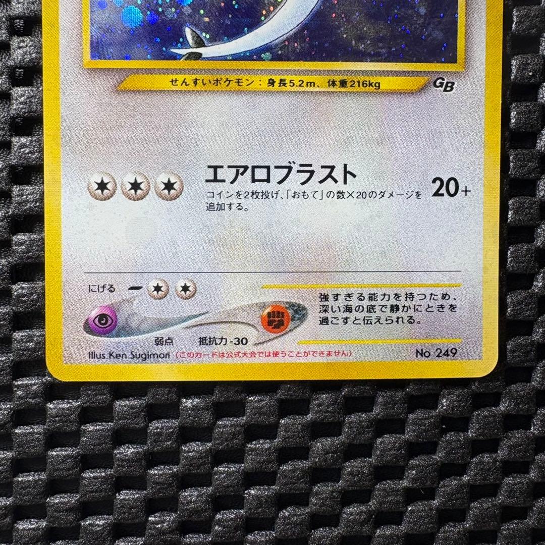 ポケモンカードGB2 GR団参上！　旧裏　ルギア　GR団のミュウツー　プロモ