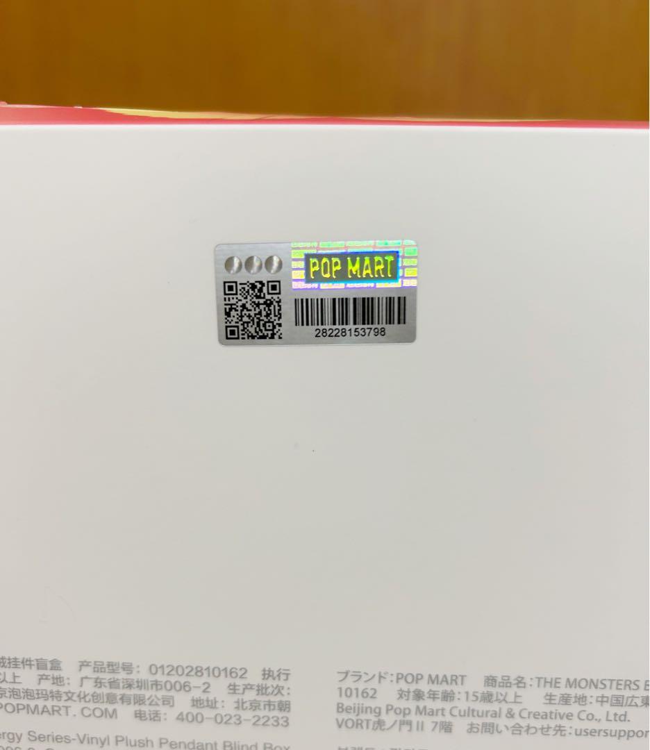 ラブブ BIG INTO ENERGY エナジー アソート ボックス