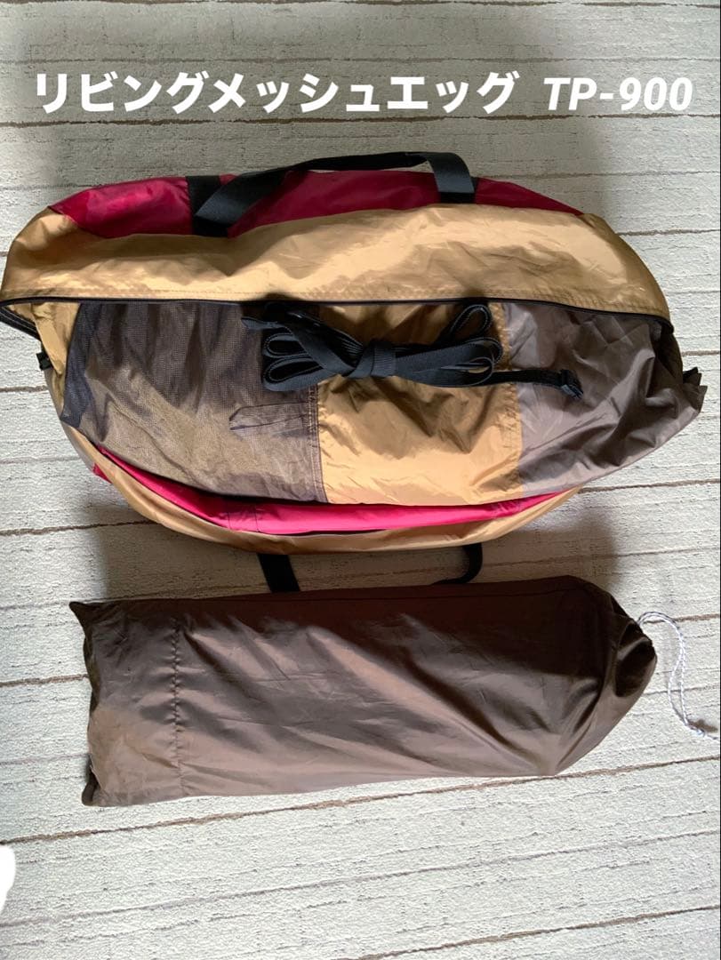 セット　スノーピーク　アメニティドームM リビングメッシュエッグ　他