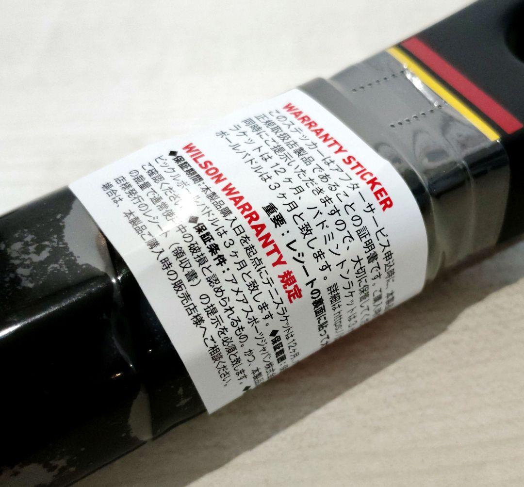 2026年 ウィルソン プロスタッフ 97 クラシック クリップ2 国内正規品