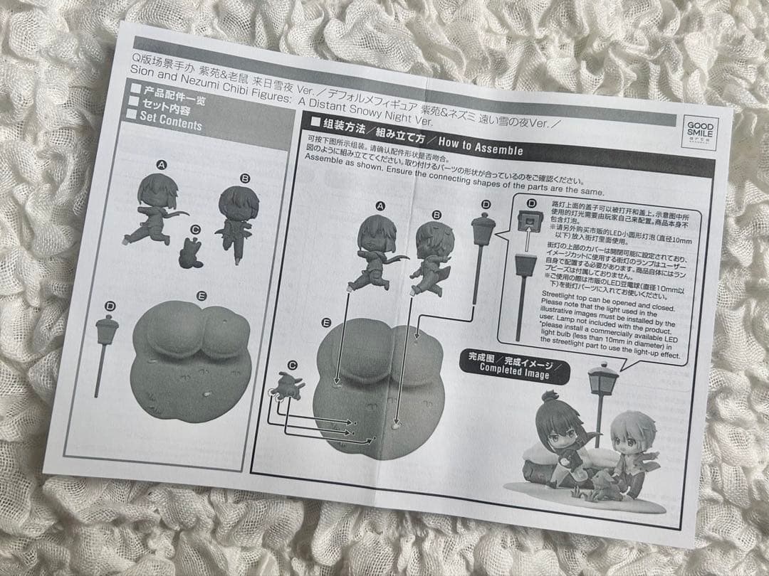 NO.6 ネズミ 紫苑 フィギュア 遠い雪の夜