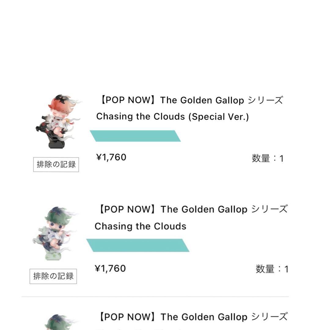 Special The Golden Gallop DIMOO ディムー　レア