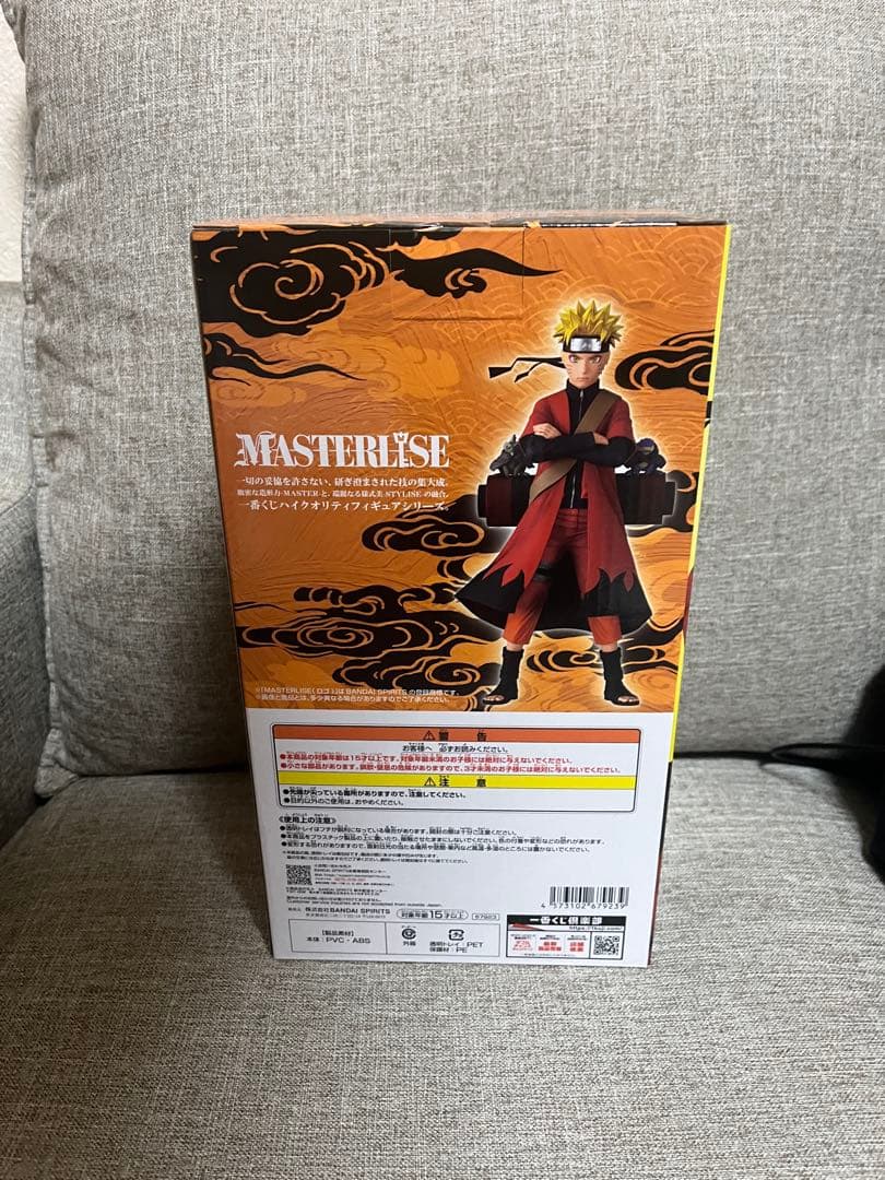 NARUTO ナルト 一番くじ A賞 新品未使用 未開封　一点