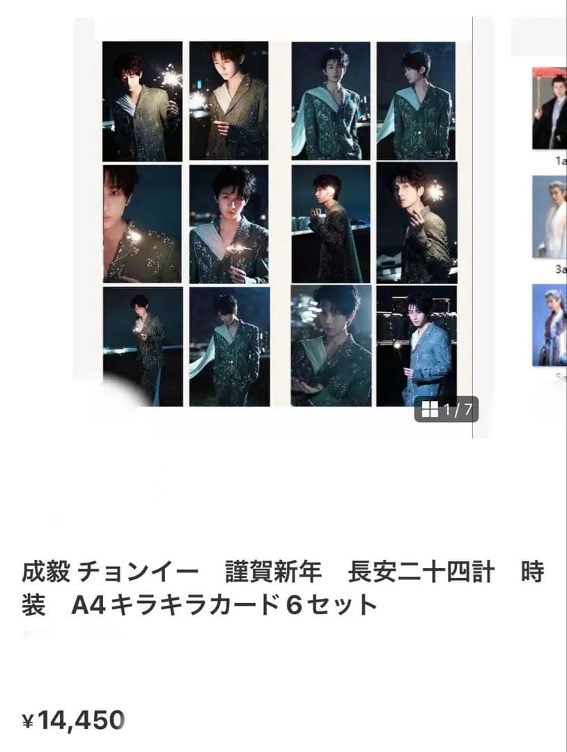 みのっちページ