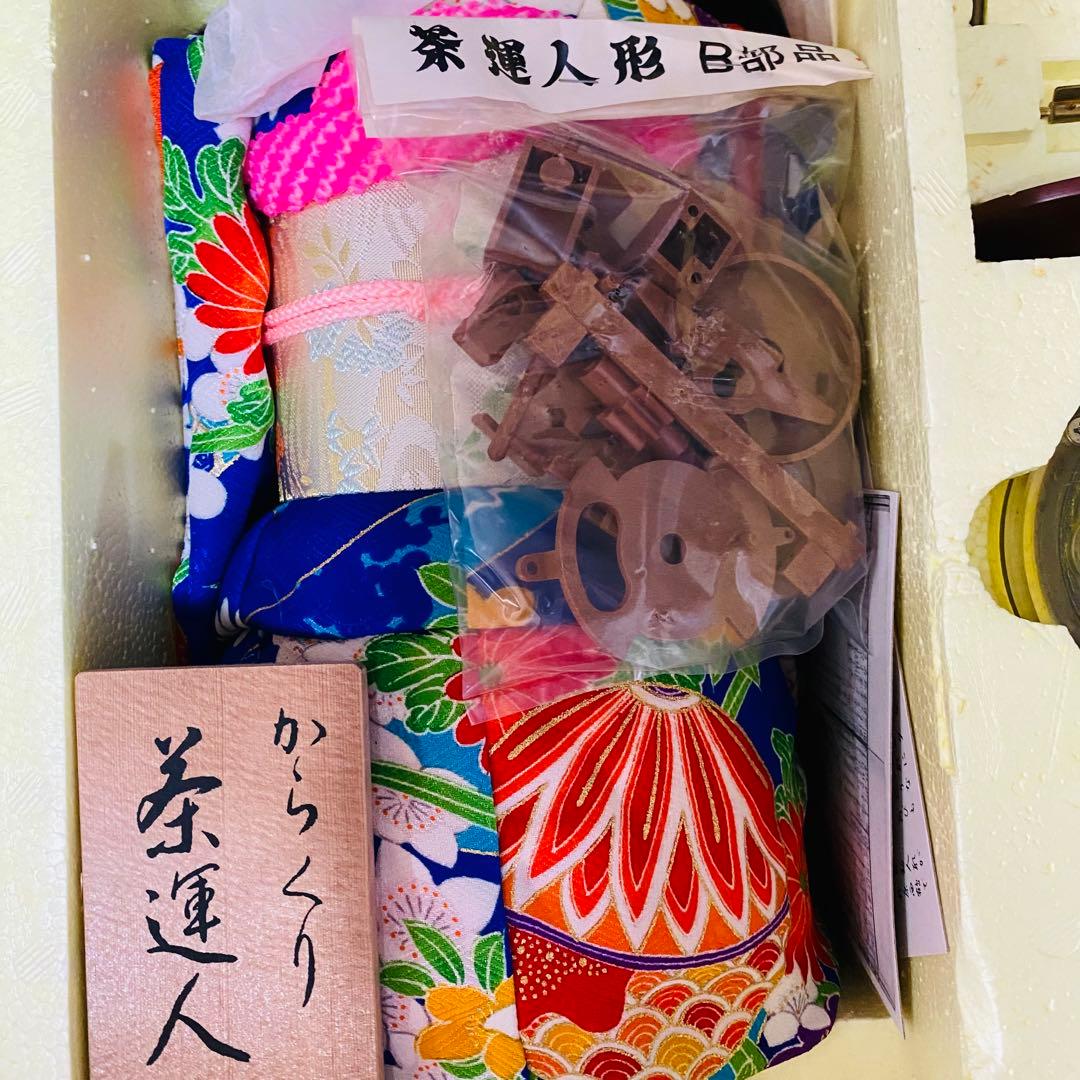 【未組立品/超希少】株式会社 ユニー 茶運人形 からくり人形 ゼンマイ式