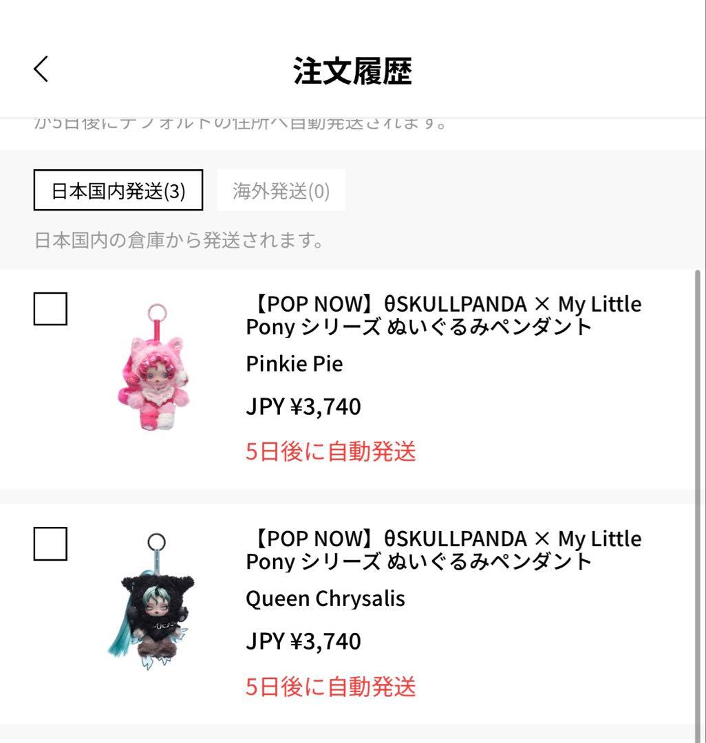 SKULLPANDA×MyLittlePony Queen Chrysalis