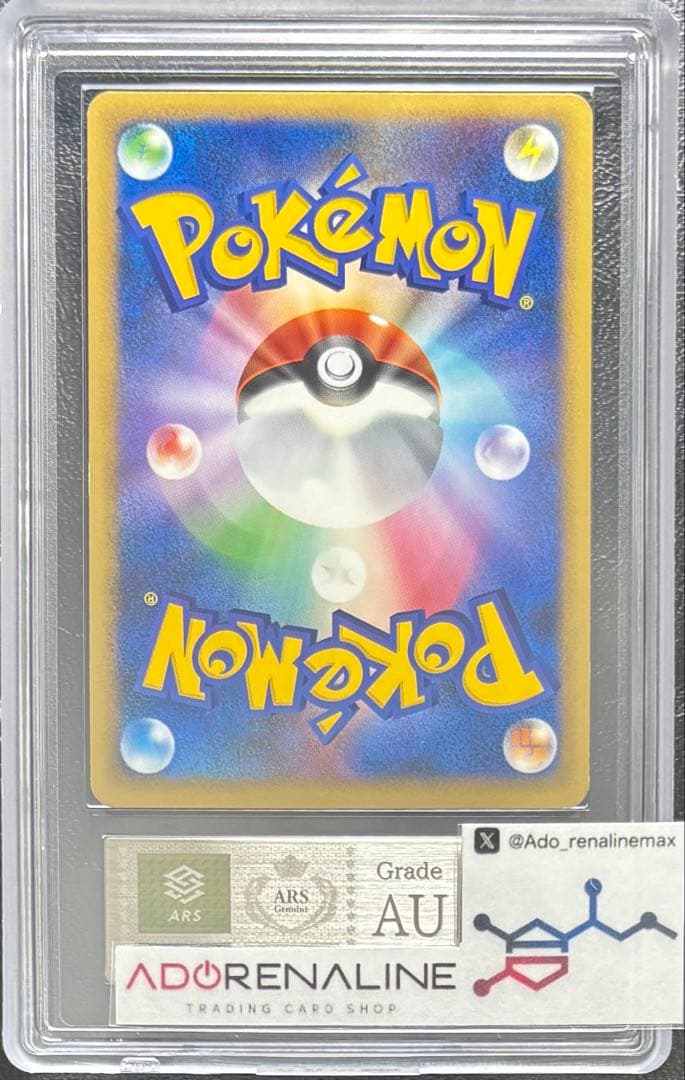 【ARS AU 真贋鑑定】PCGアクションポイントスーパーランクプレゼントカード