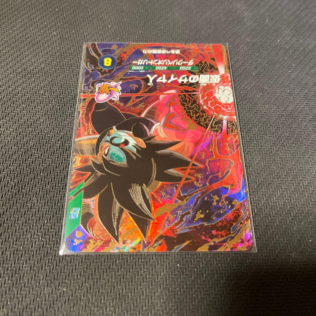 ドラゴンボールスーパーダイバーズ　SDV7 GDR