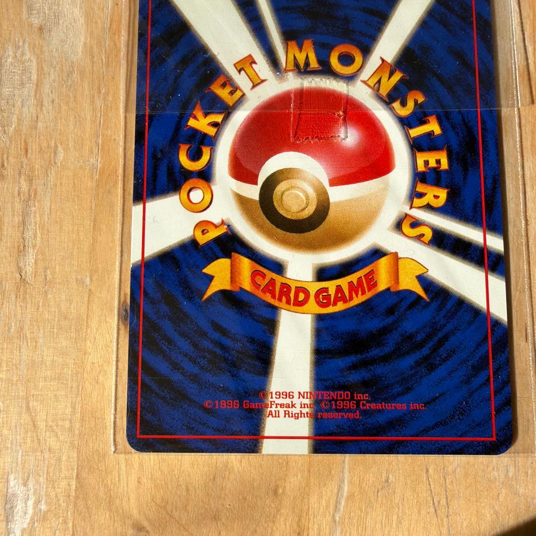 カイリュー　旧裏　未開封