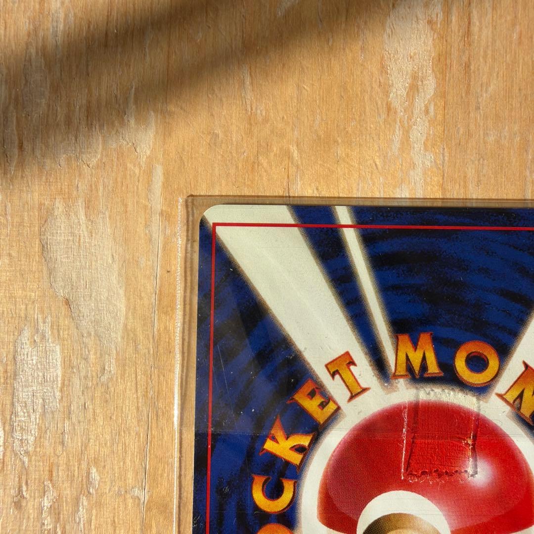 カイリュー　旧裏　未開封