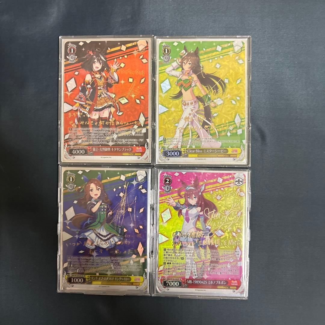 文*)様 ウマ娘 トレーディングカード 4枚セット