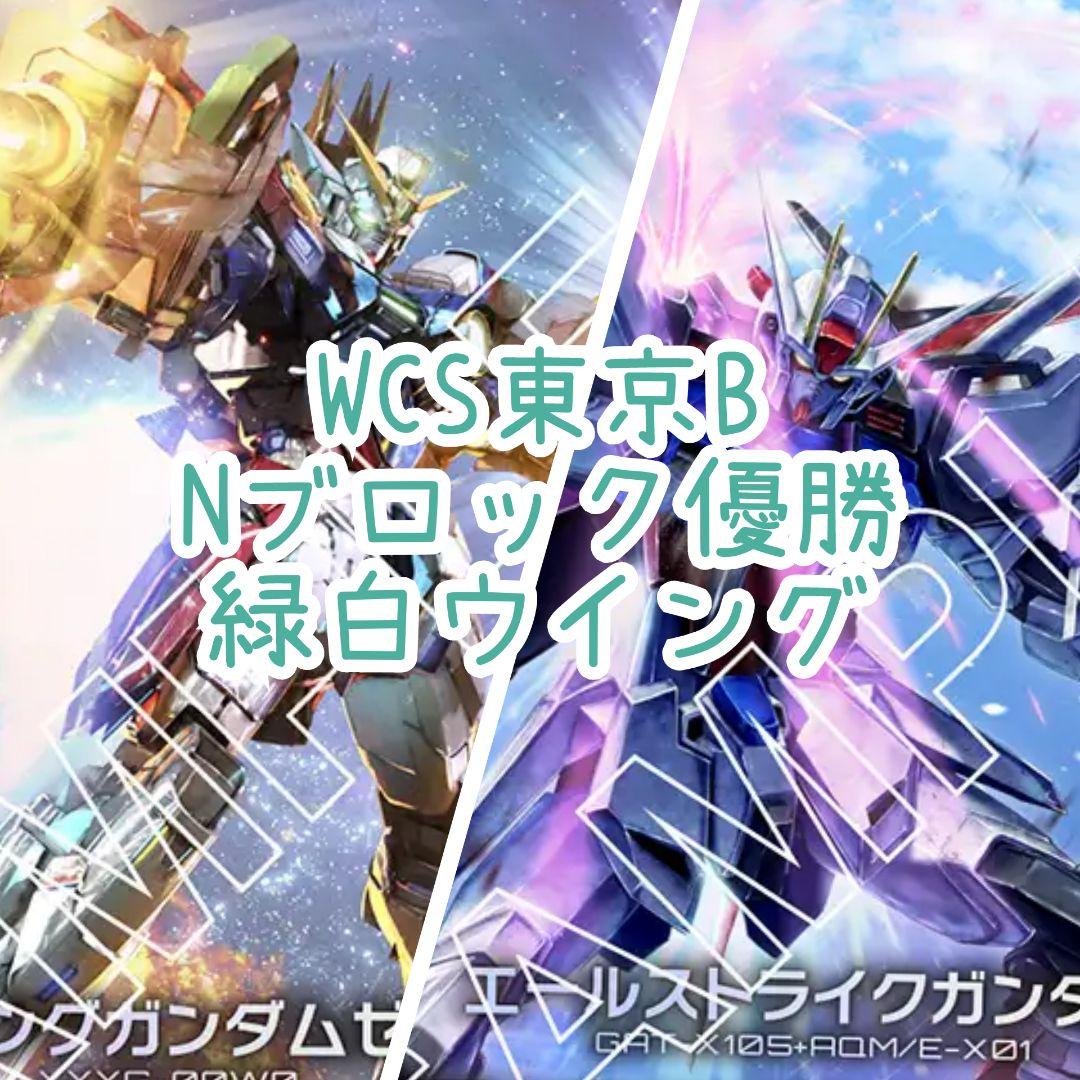 No.10　緑白ウイングデッキ