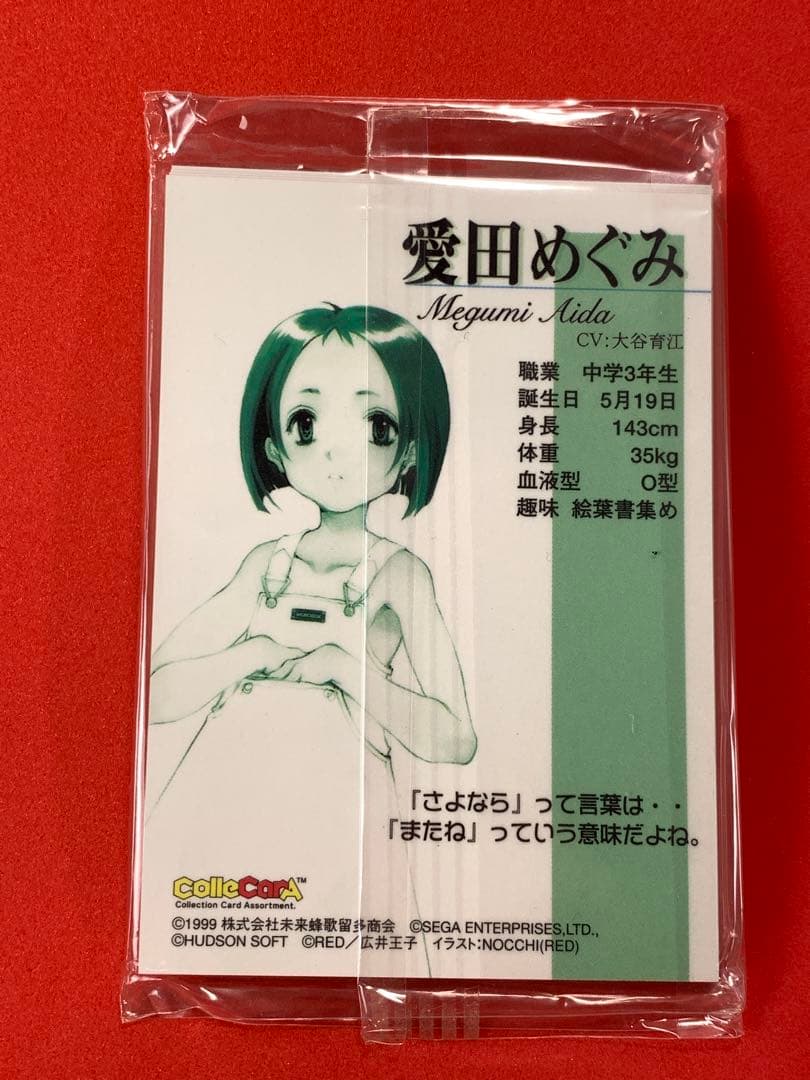 北へ。-White Illumimation- PRカード9枚未開封パックセット