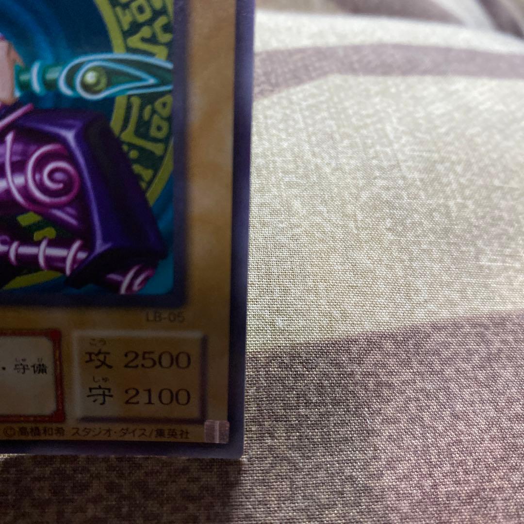 遊戯王　ブラックマジシャン　ウルトラ2期