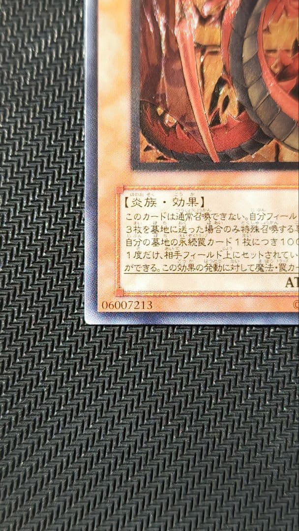 神炎皇ウリア レリーフ SOI-JP001