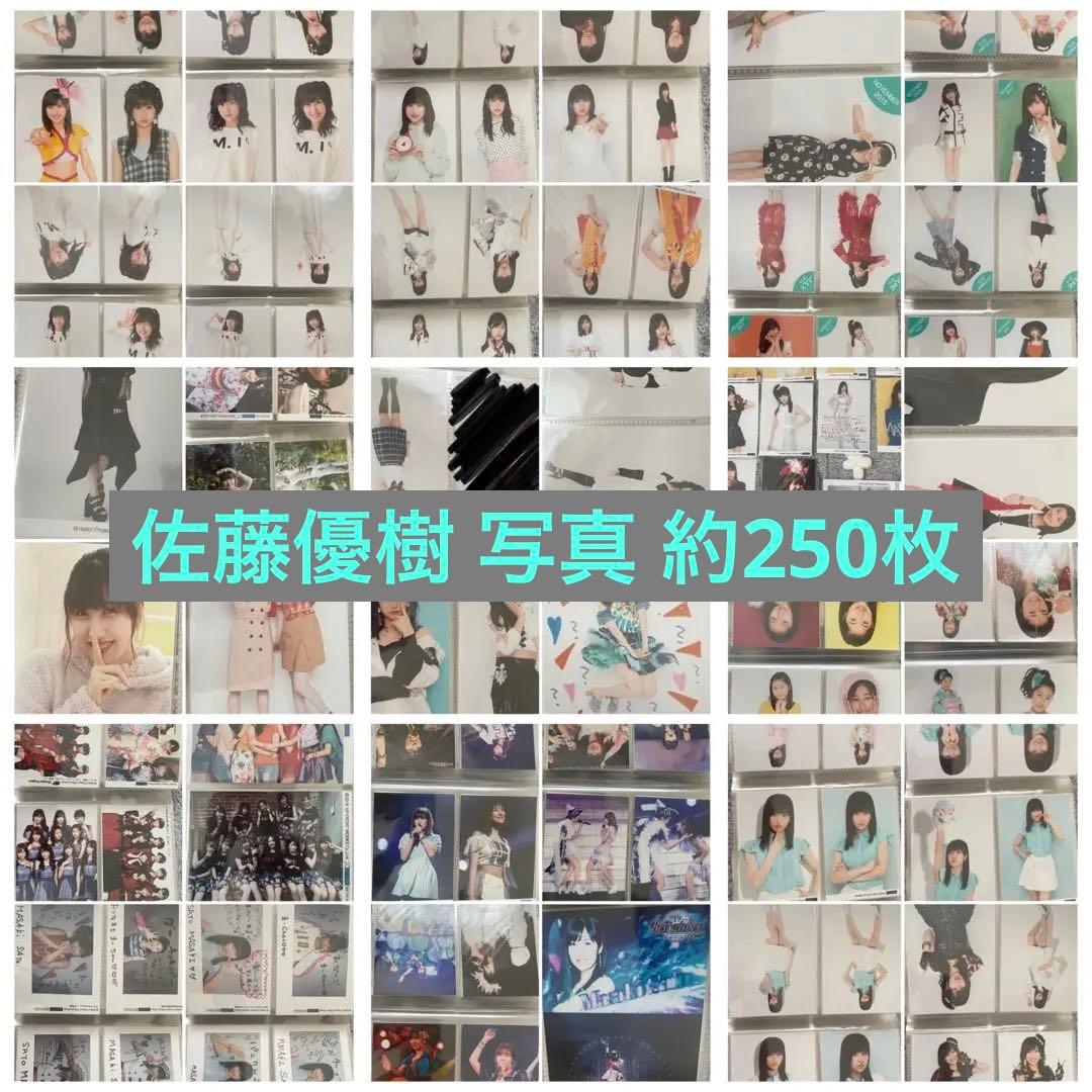 元モーニング娘 佐藤優樹 L判写真