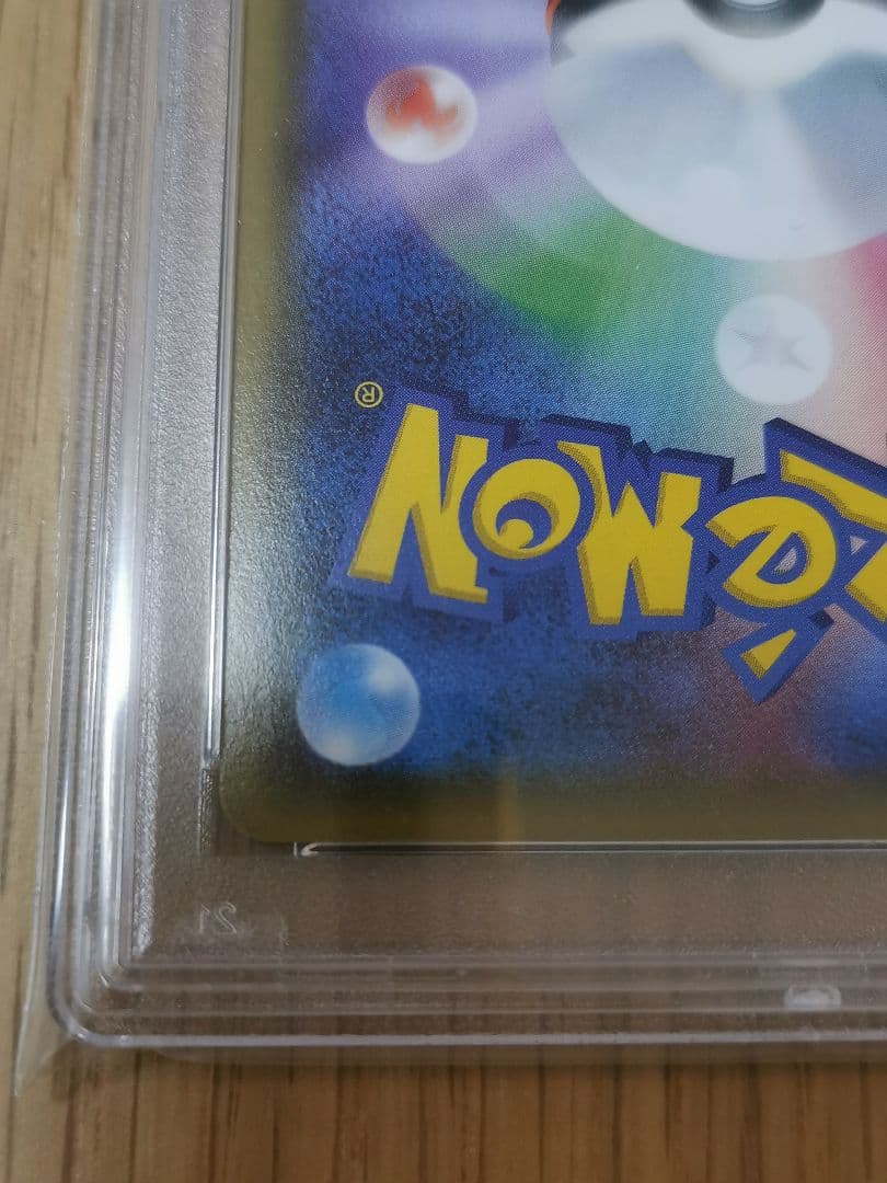 PSA10☆ブースターEX RR CP3 ポケキュン 007/032