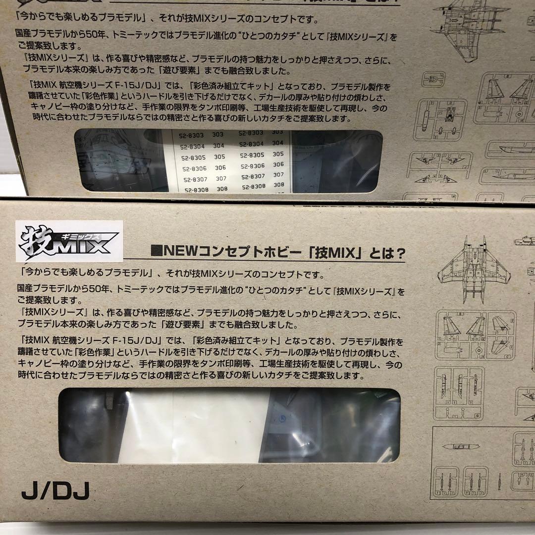 技MIX F−15シーズAC06.09＆AC12からAC18の9セット