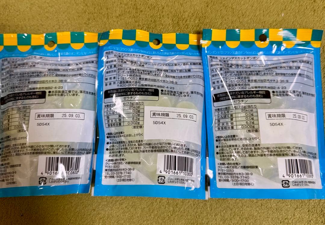 OKOさま専用　マスカットボンボン