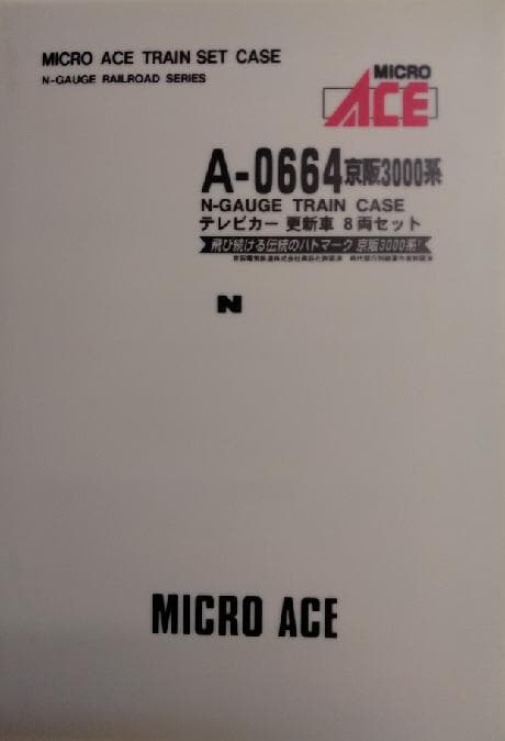 京阪３０００系テレビカー更新車８両セット