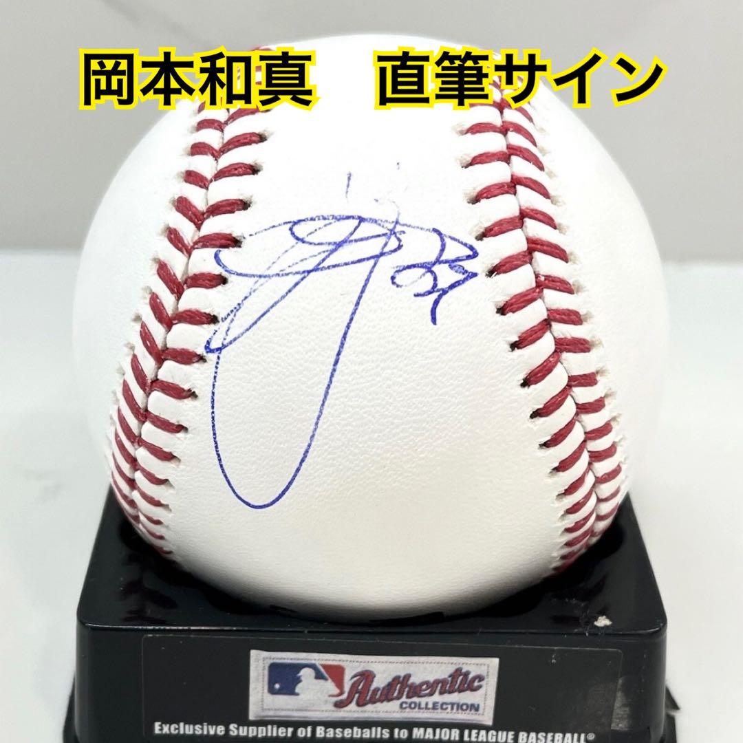 ブルージェイズ 岡本和真 直筆サイン ボール Beckett ホログラム