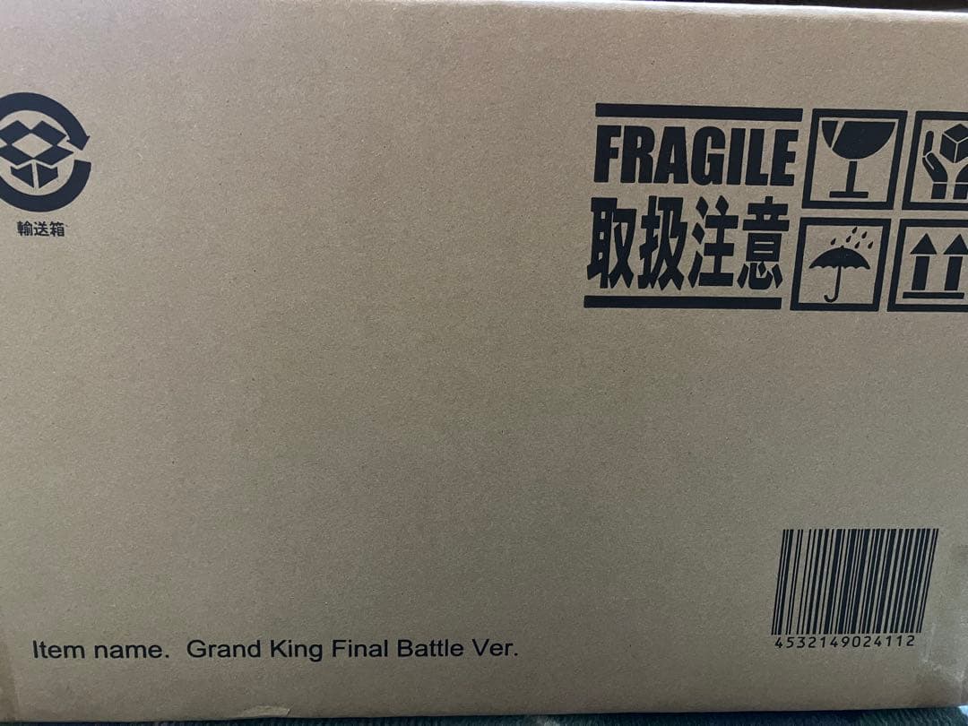 大怪獣シリーズ　グランドキング 激闘カラーVer.