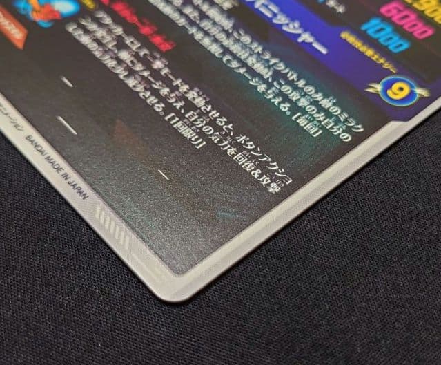 ゴジータ ベジット パラレル GDR★SDV7-06219 ダイバーズ