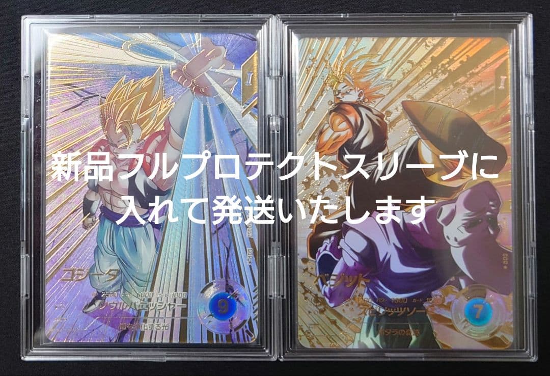 ゴジータ ベジット パラレル GDR★SDV7-06219 ダイバーズ