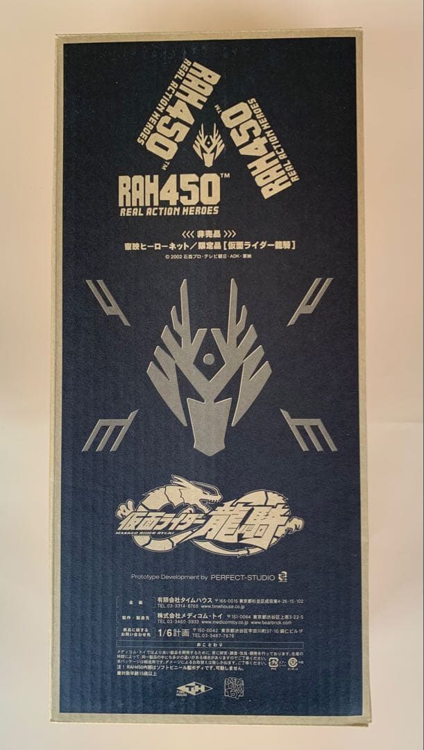 東映ヒーローネット/限定品　RAH450　【第11期会員特典】仮面ライダー龍騎