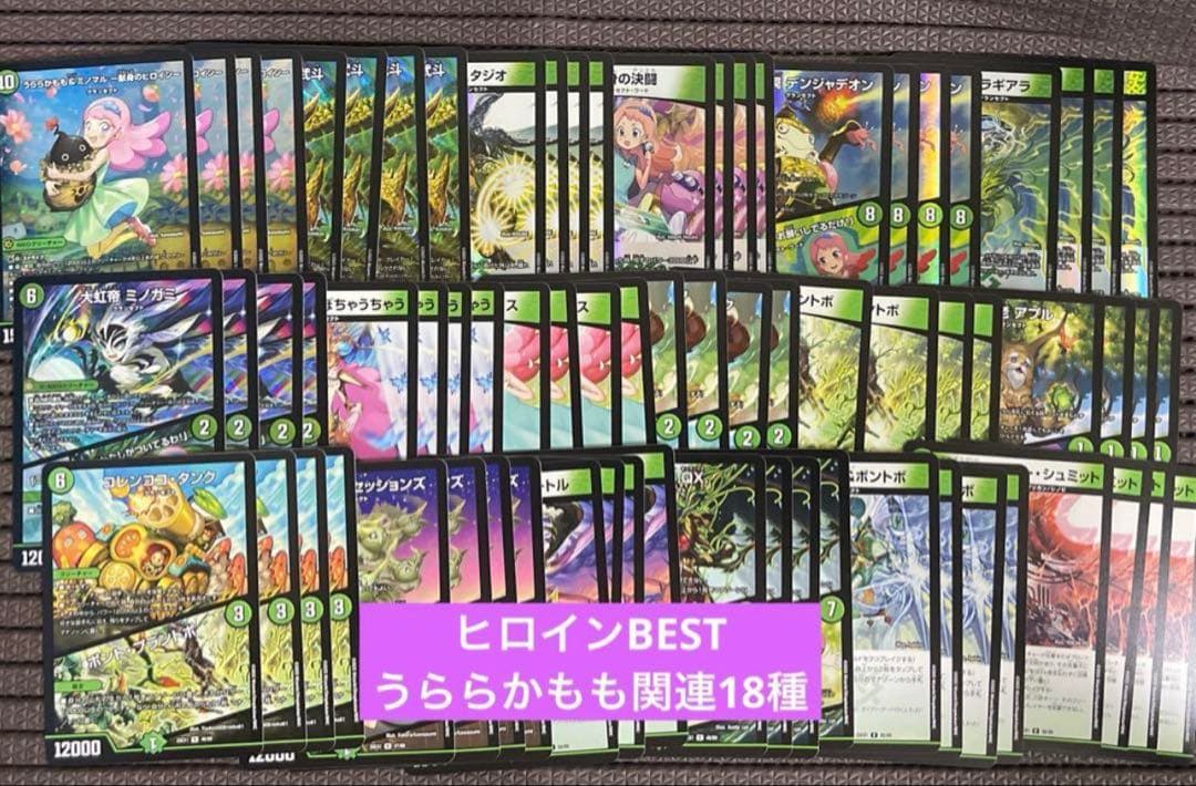 ヒロインBEST うららかもも関連 グランセクト 18種 4コン 20