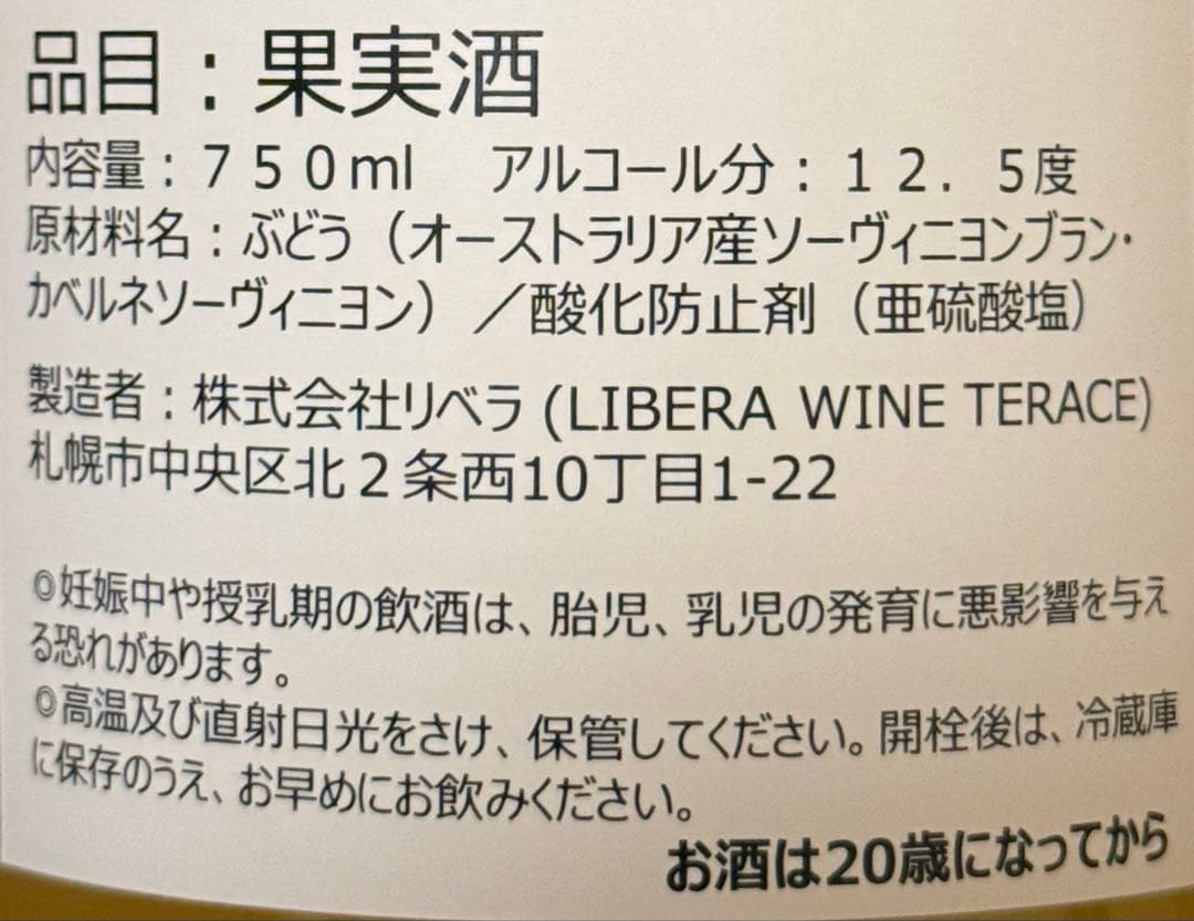 旭山動物園ワイン6本セット【旭山動物園公式】