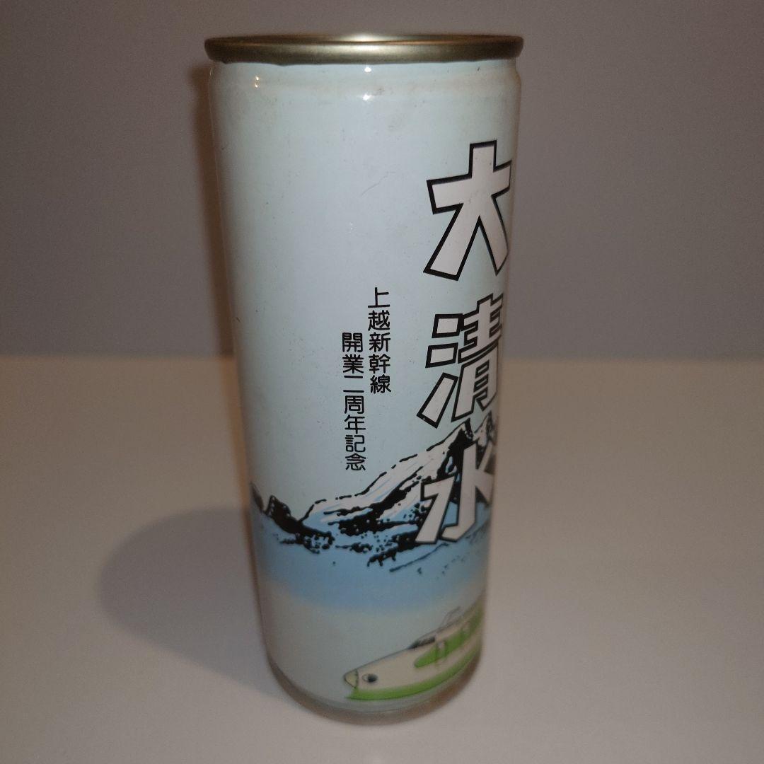 大清水 245ml缶上越新幹線開業2周年記念　空缶　新幹線が生んだ谷川連峰の源水