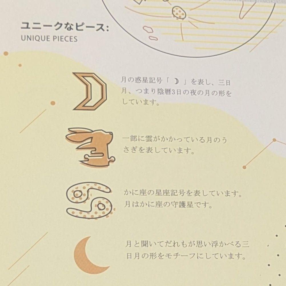 ソラノカケラ　宇宙の破片　月　ジグソーパズル　relajante 【入手困難】