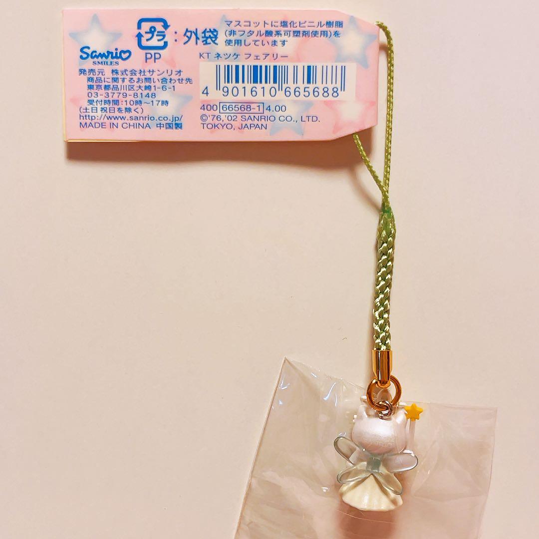 希少レア　ハローキティ　ミミィ　根付け　ネツケ　2002年　フェアリー　サンリオ