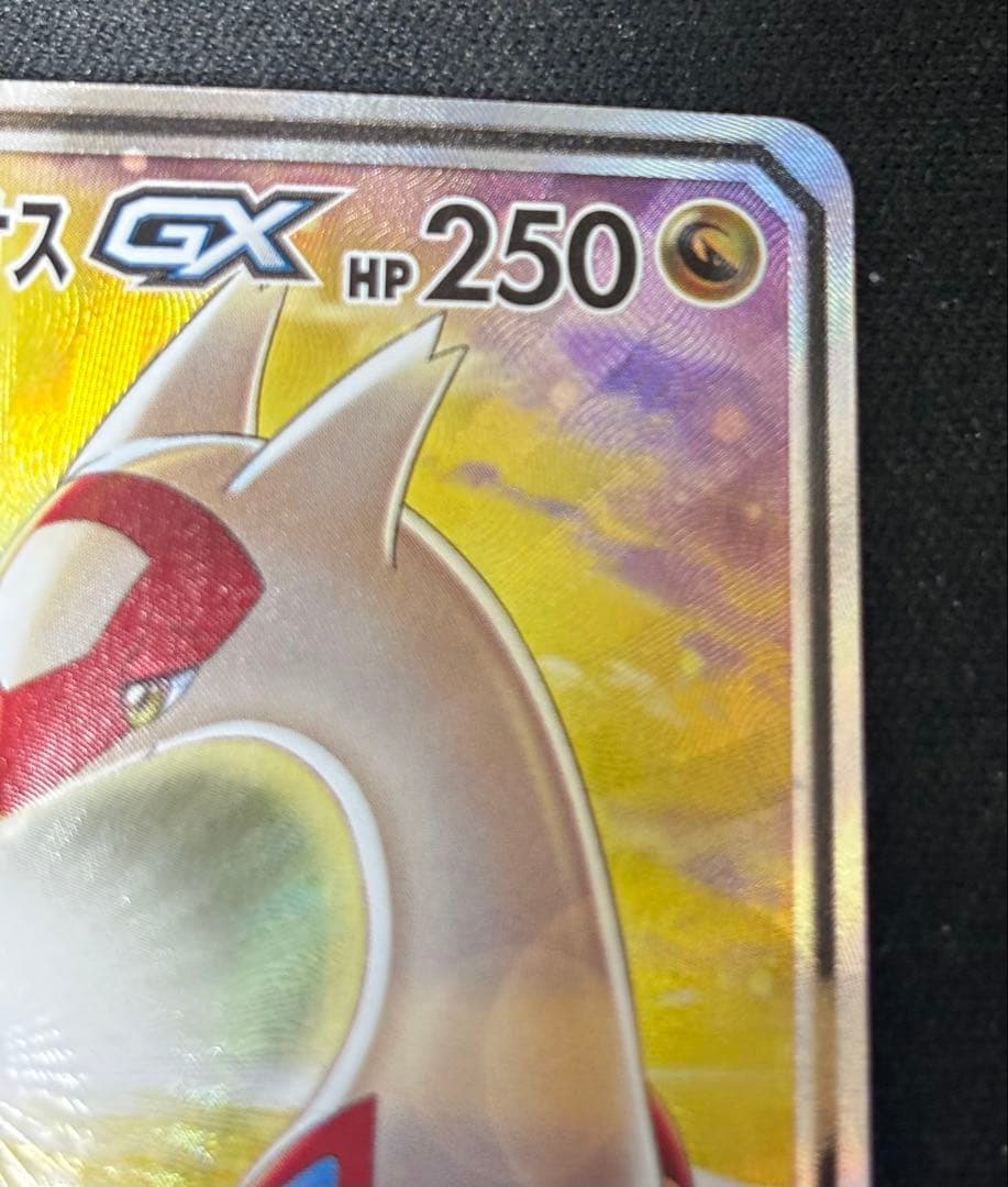 ラティアス＆ラティオスGX SR SM9 ポケモンカードゲーム タッグボルト