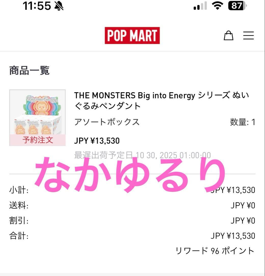 【新品】ラブブ　エナジー　アソートボックス　6個入り　未開封