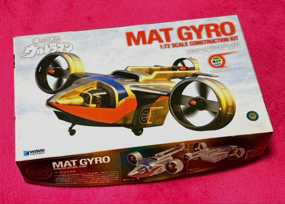 wave★帰ってきたウルトラマン★マットジャイロ★ 1/72