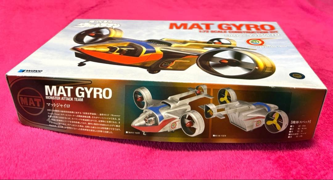 wave★帰ってきたウルトラマン★マットジャイロ★ 1/72